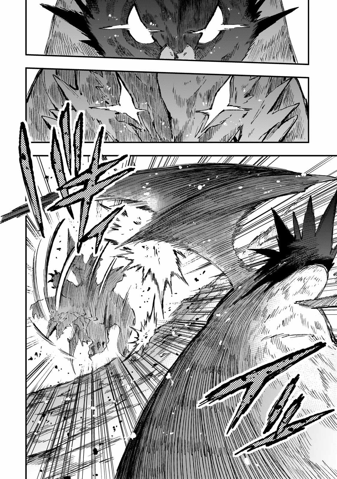 Lonely Attack on the Different World Chapter 274 12